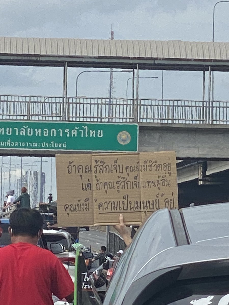 #ม็อบ1สิงหา #Carmobทั่วไทย #ประยุทธออกไป