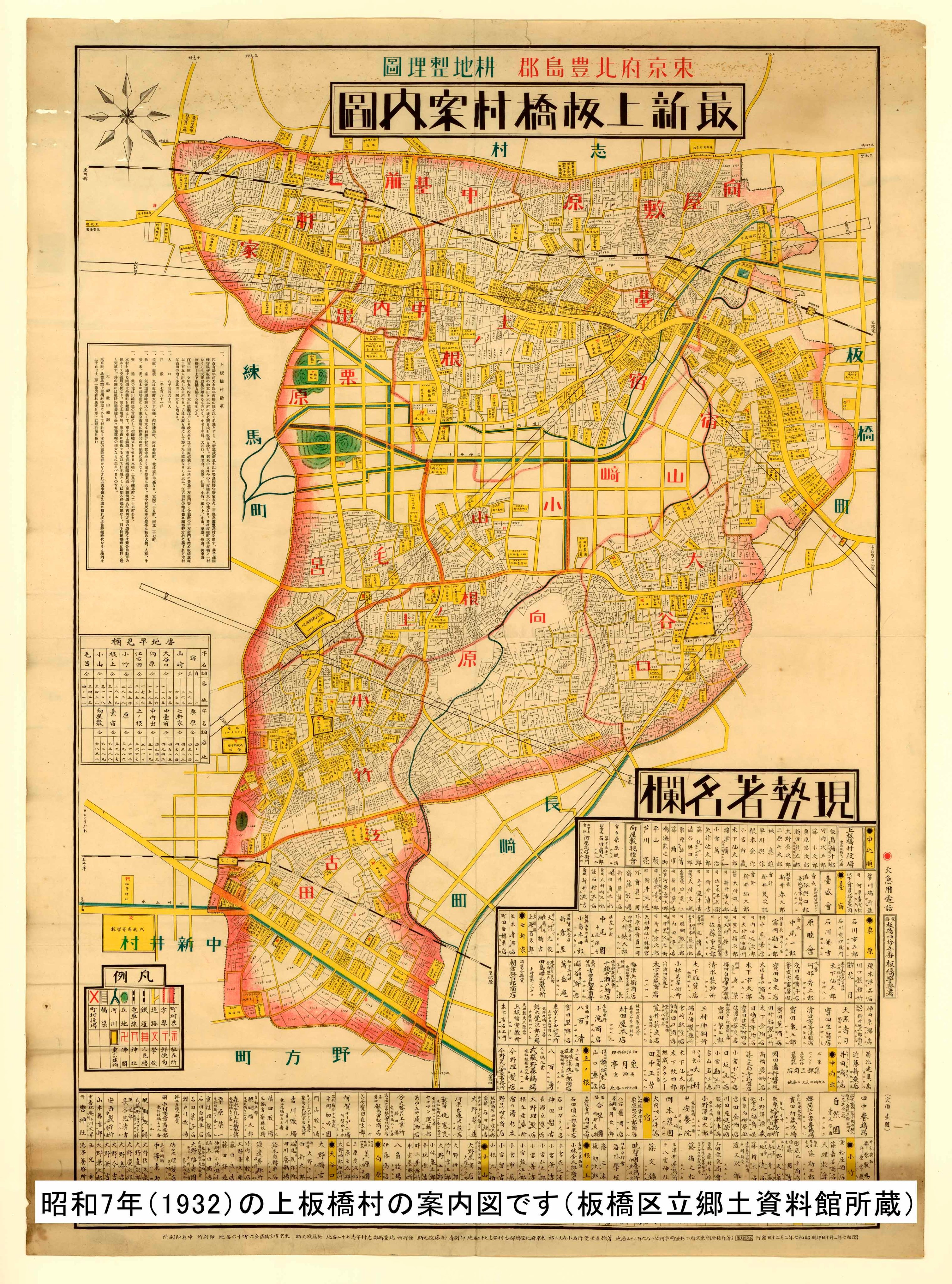 板橋区立郷土資料館 on X: 板橋区立郷土資料館 on X: