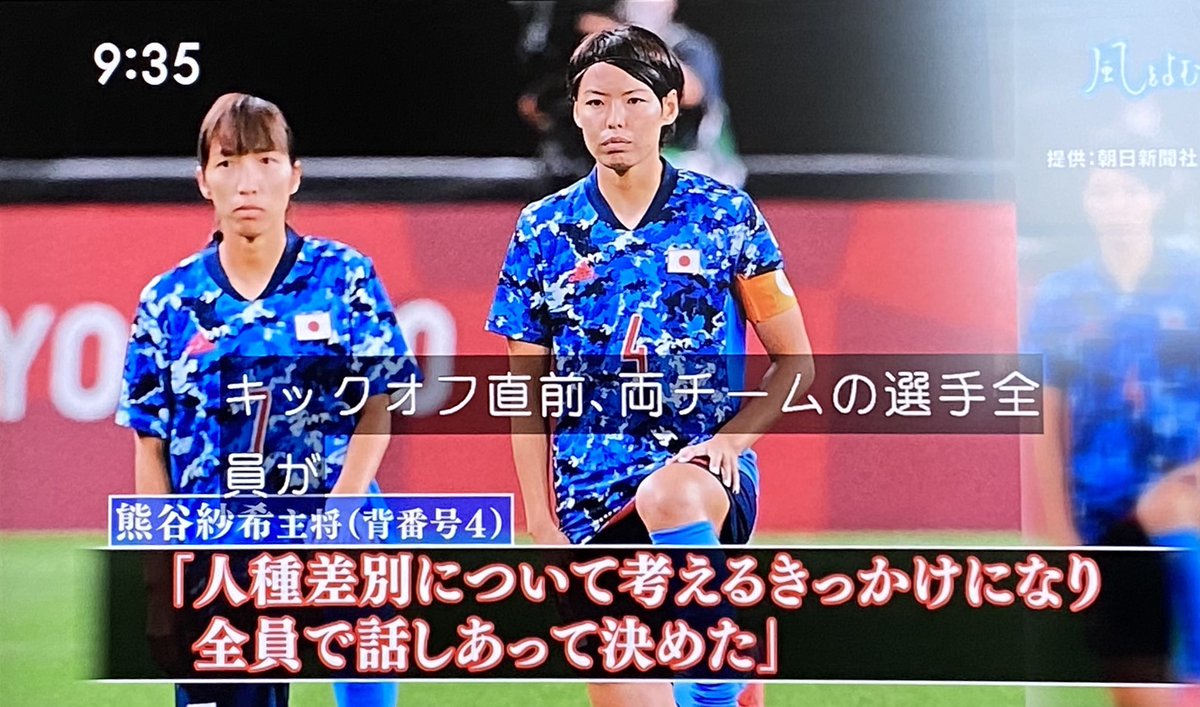 「なでしこジャパン」は
サッカーチームに偽装した
市民活動グループに変貌しました。