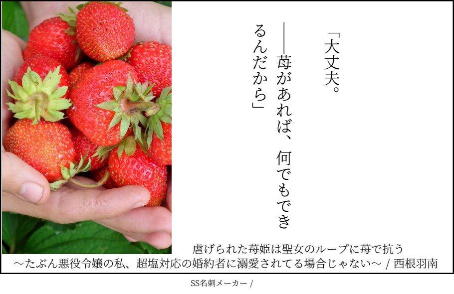 苺姫 Twitter Search