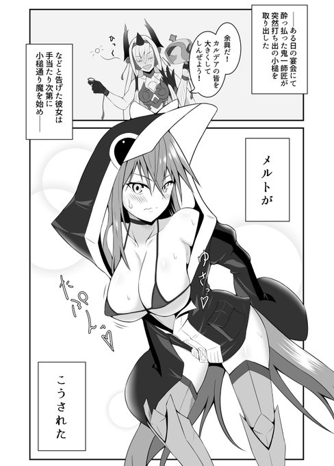 #おっぱいの日
🍈!! 