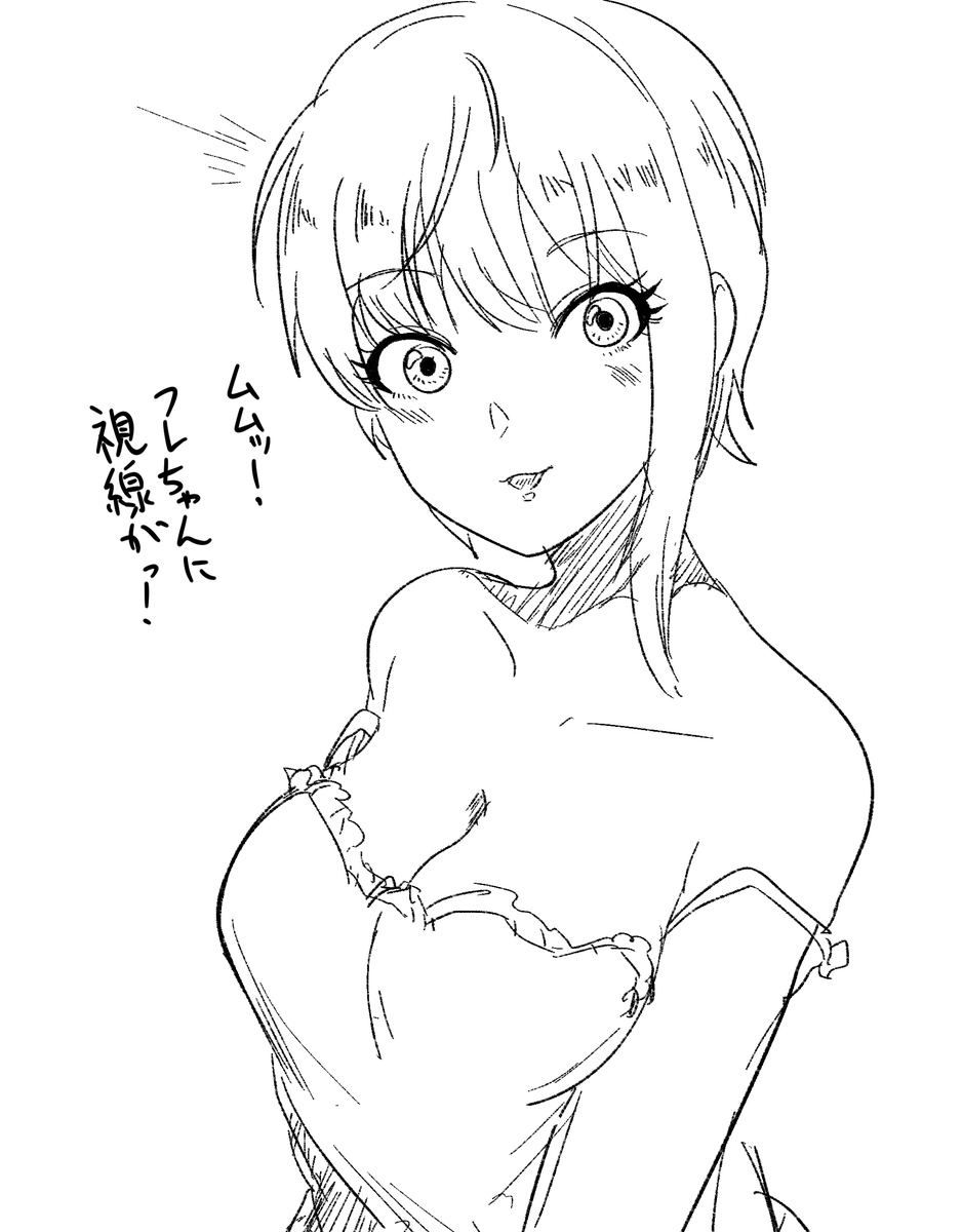 セクシ～～～～～～なフレちゃん 