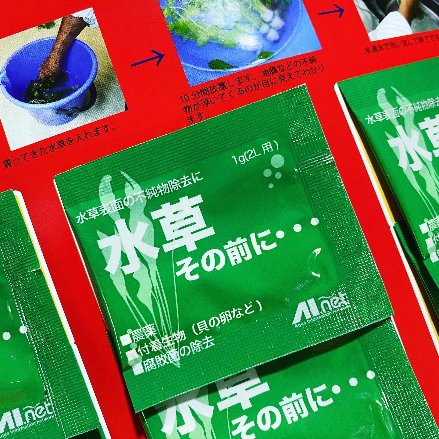 タチハラ Aqua Shop アレンジ 水草その前に ご要望もあり入荷致しました 農薬 貝 スネール プラナリア対策にどうぞ T Co Xsid0wakk6 Twitter
