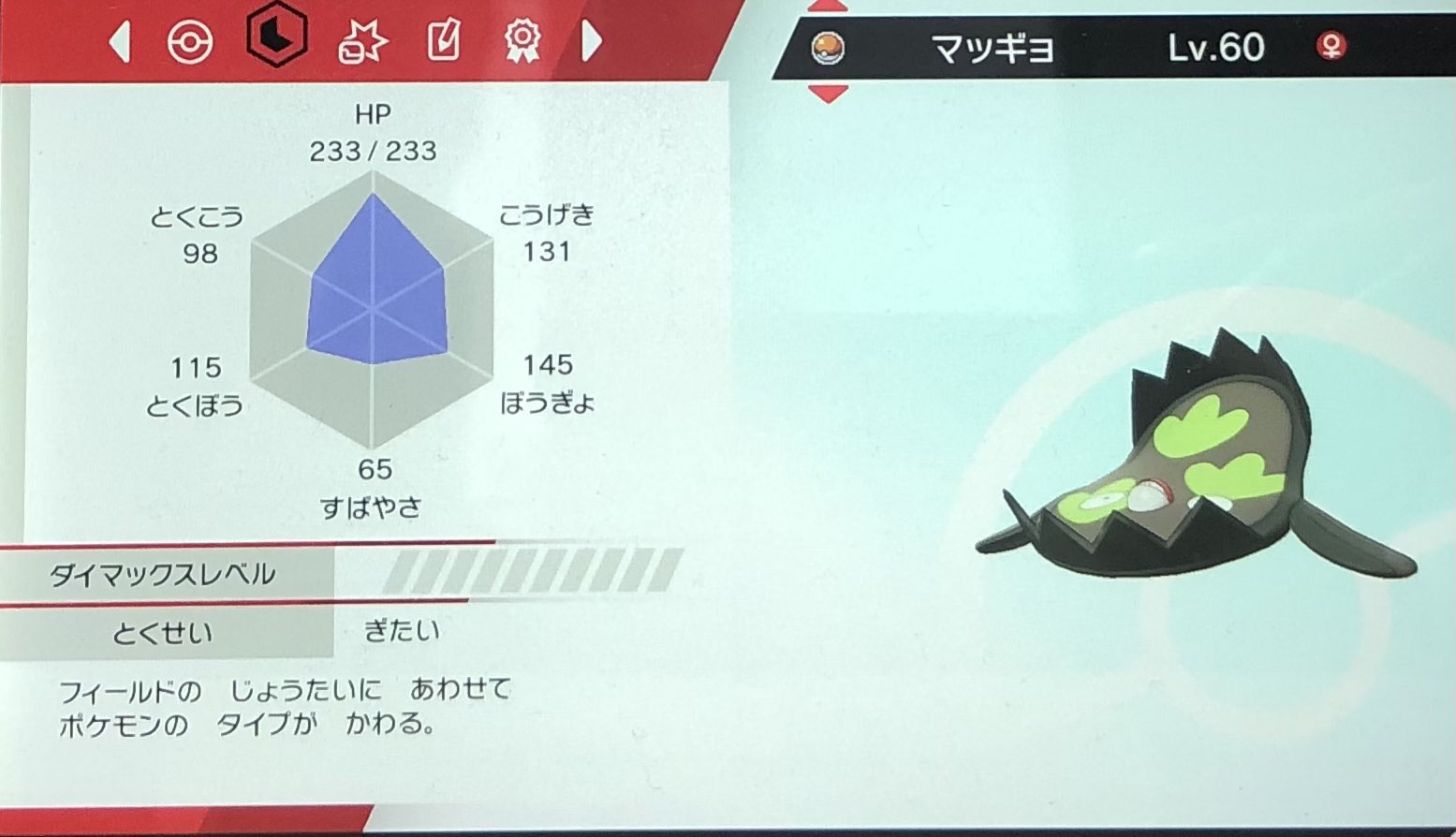 Mstar みすた ポケモン剣盾無進化縛り仲間紹介 マッギョ 氷の牙 メタルクロー 地ならし 大地の力 本編で使える ポケモンではこいつが解放タイミング最速 ルリナ戦後 という 優秀なタイプと耐久性 ダイマ適性でチームを支え続けた なんなら