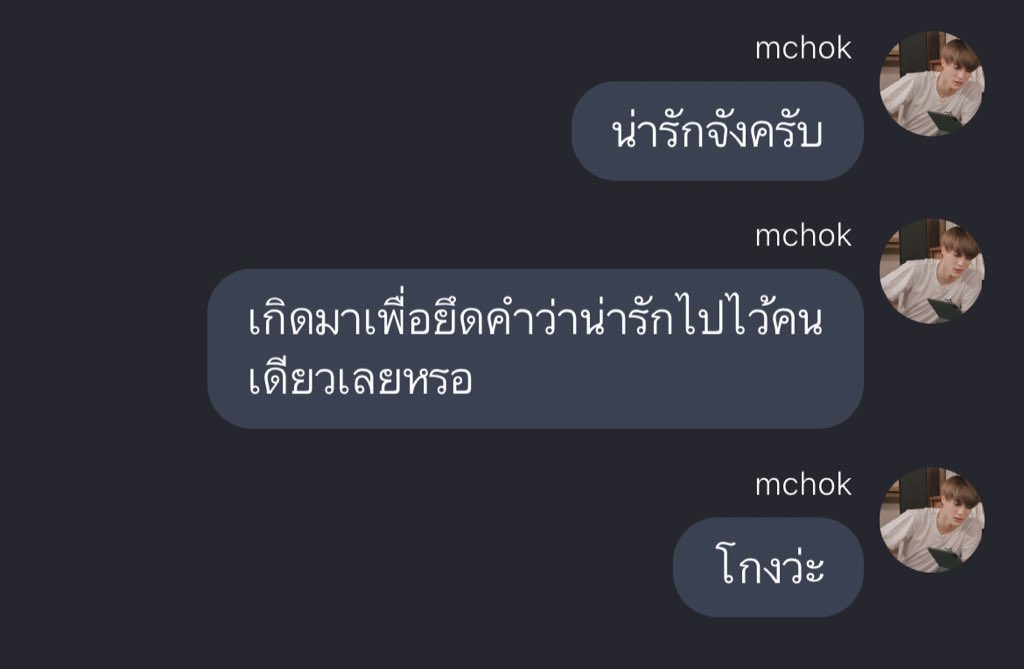 ; เธอ