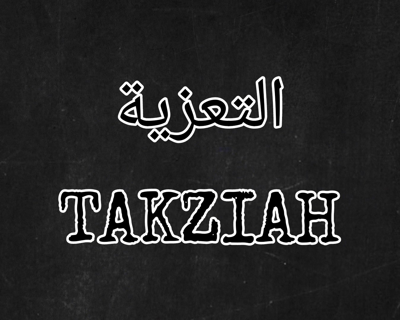 Mohammad Faeez Harith On Twitter Takziah Seringkali Ucapan Takziah Disebut Apabila Ada Kedengaran Berita Kematian Sebenarnya Perkataan Takziah Itu Merujuk Kepada Perbuatan Takziah Dan Bukanlah Ucapan Takziah Itu Sendiri Berikut