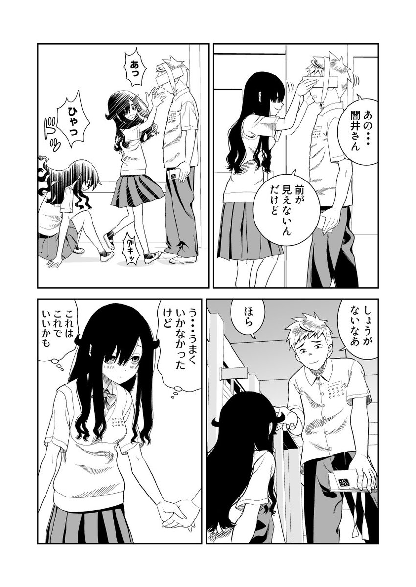 残念ヤンデレの女の子の話、同人誌バージョンその18 