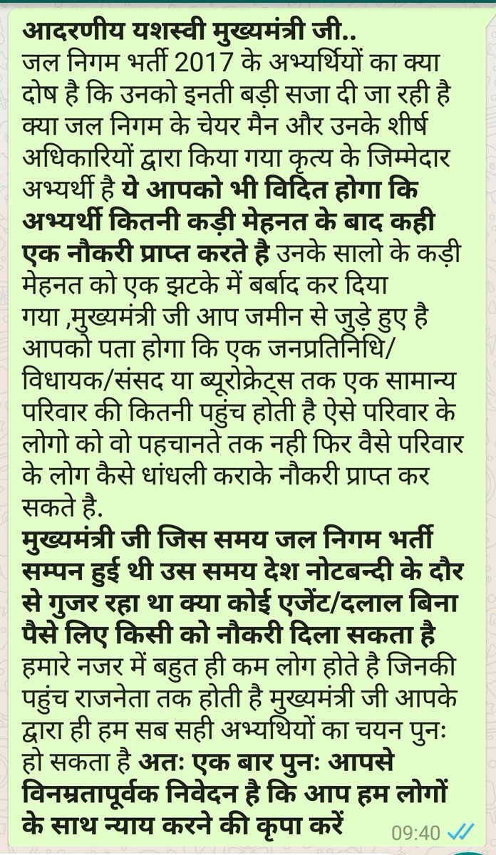 Ptanilmishraup's tweet photo. आदरणीय @myogiadityanathजी कृपया जलनिगम के निर्दोष कर्मचारियों के साथ न्याय करें महोदय सिस्टम यदि गलती करता है तो उसकी सजा अभ्यर्थियों को क्यो दिया जा रहा है इसमें उनका क्या कशूर है महोदय हमलोगों ने अपने जीवन के बहुमूल्य 38माह जलनिगम को जनता सेवा के लिए दिया है
#JusticeForUPJN2017 https://t.co/xiYKvrVF2T