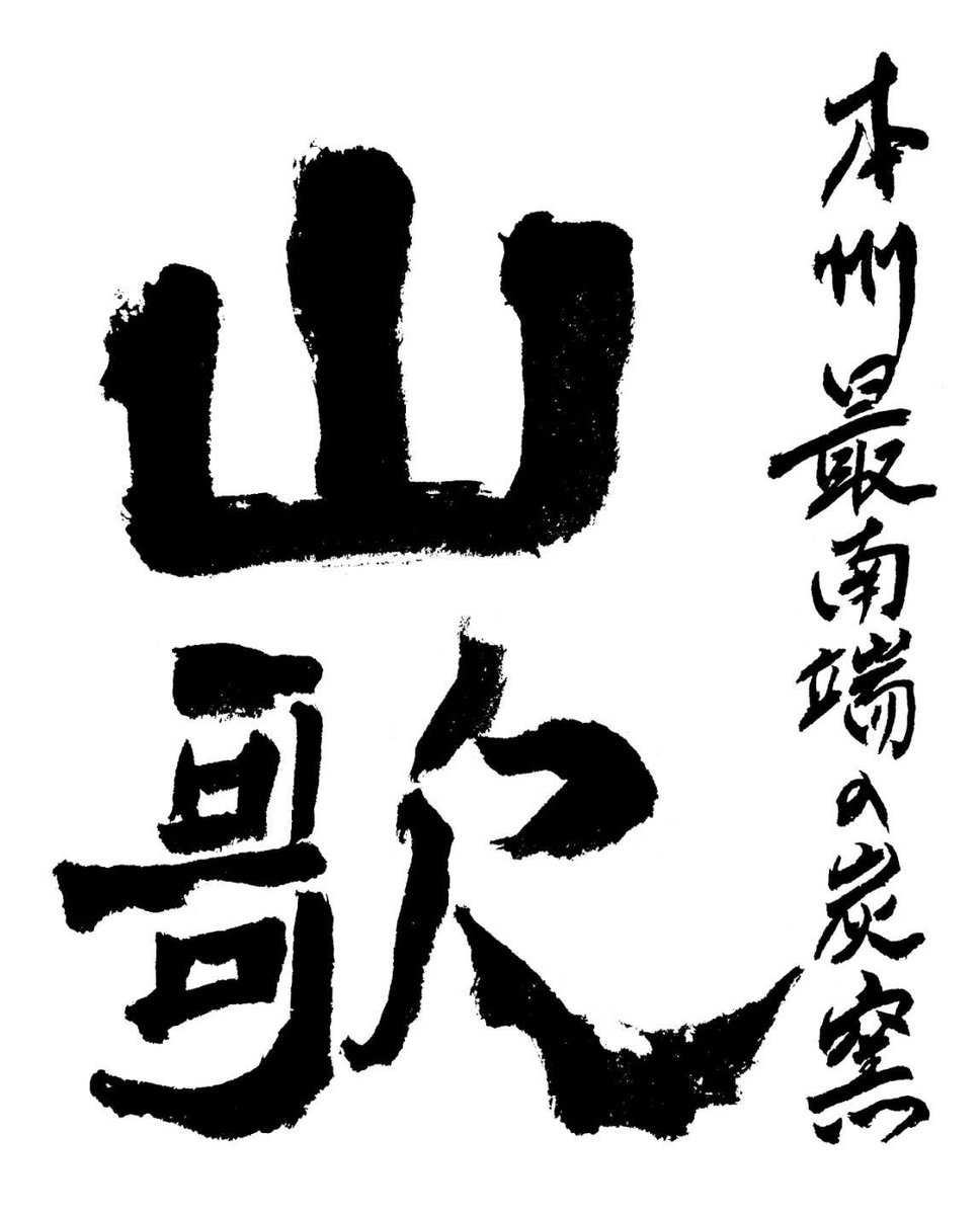 NOROSHIDANCE's tweet image. 紀州備長炭CBDバームの最終サンプルが上がります😀✌️

ご予約されてる方もう暫くお待ちを〜

#紀州備長炭　#CBD #SWAGLAB