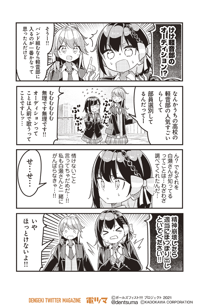 『ガールズフィスト!!!! GT』第2話(1/5)
 漫画:なじみ #ガールズフィストGT 