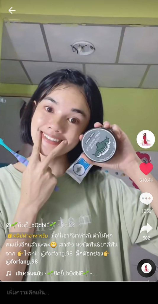 ฟอฟาง tweet media