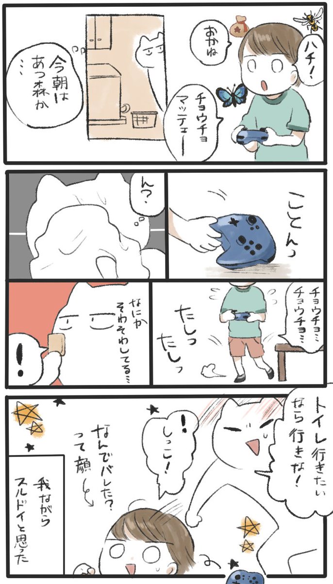 バケモノの子の九太みたいなことしてた(私が)
#育児漫画 