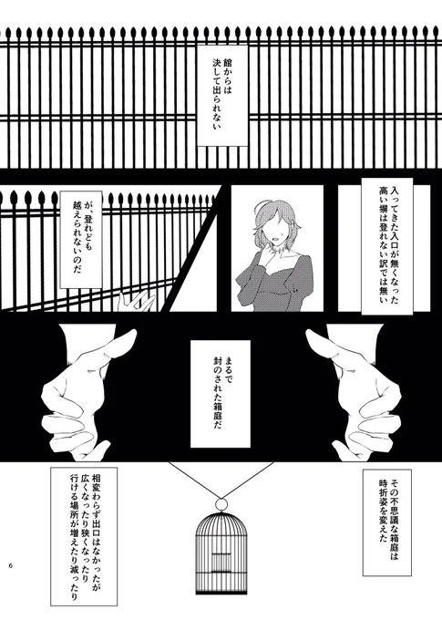 リ傭新刊(全年齢) ✂️🤕 
花畑ピクニック本(2/5) 