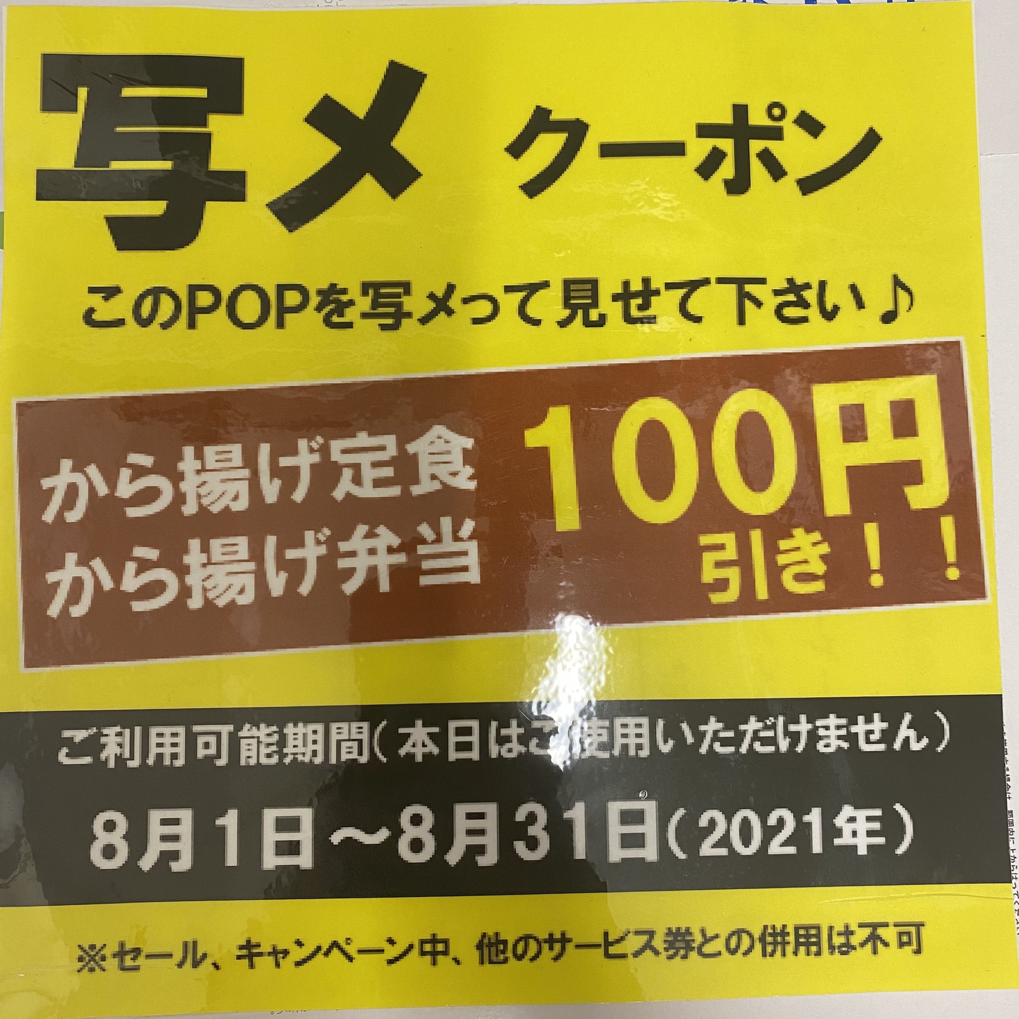 鶏千 大塚北口店 から揚げのうまい店 Stotorisen Twitter