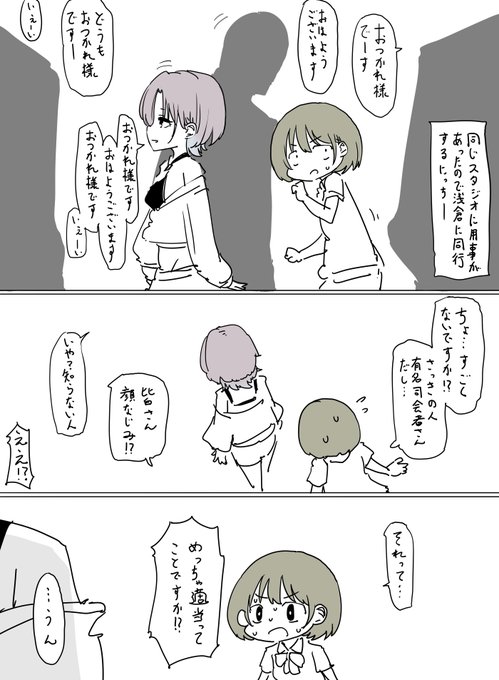 【おかえり、ギター】浅倉透ちゃんのオーラがすごかったのでオーラがすごい透ちゃんと七草にちかちゃんを描きました 