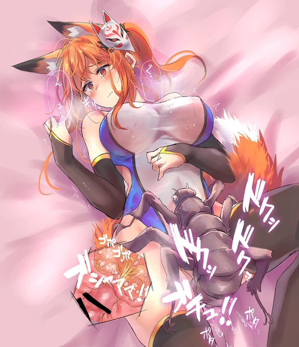 #夏は敗北狐娘の季節 