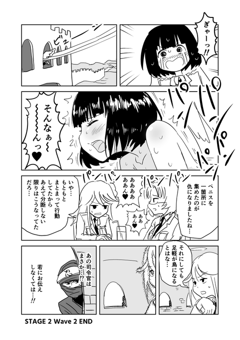 オナホタワーディフェンスSTAGE 2 wave 2-33 