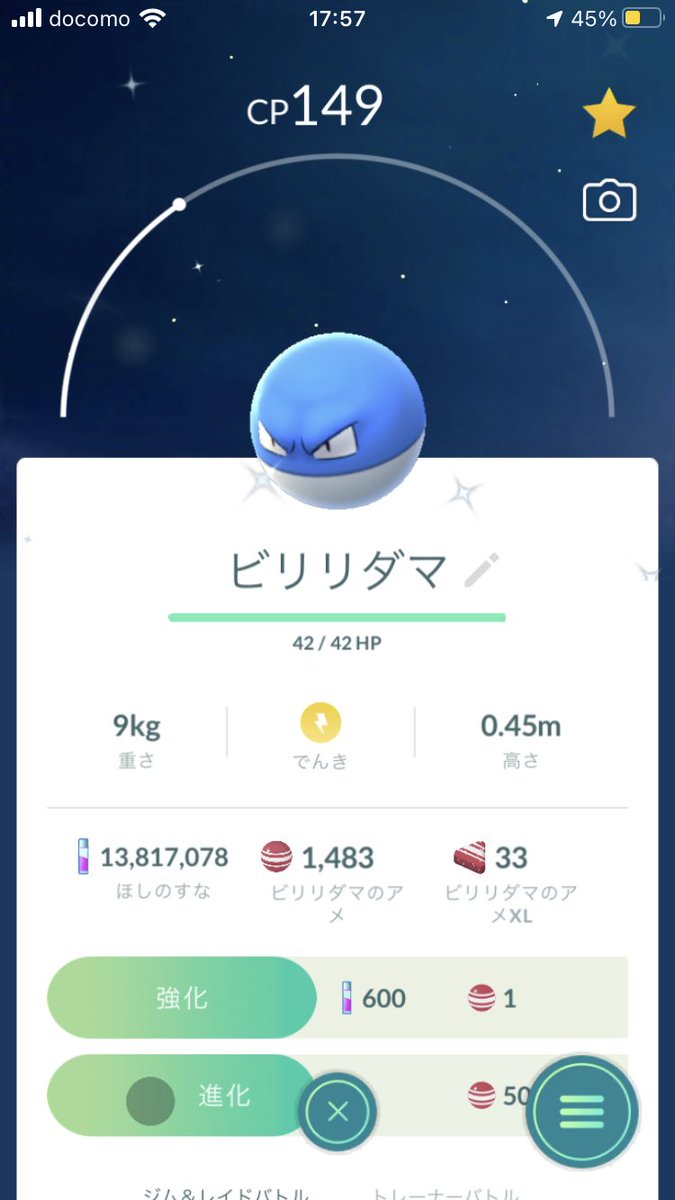 ビビリダマ ビビリダマ