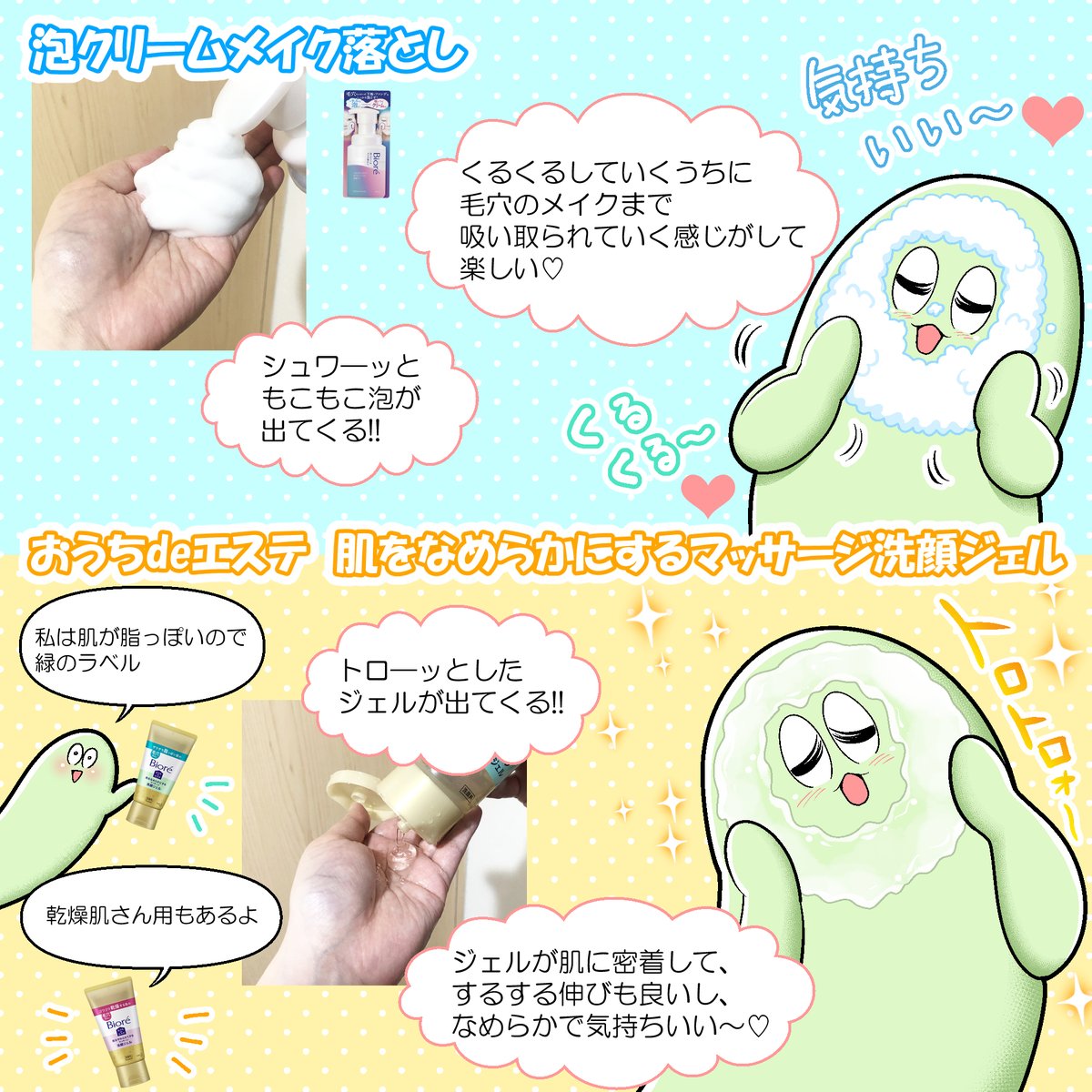 ビオレさんから頂いた商品を試してみたよ～!
おうちで簡単、極上エステ気分でつるつるハッピーじゃ!!!🥳🥳🥳✨
https://t.co/CGJ2hOQM7Z
#毛穴 #おうちdeエステ #PR 