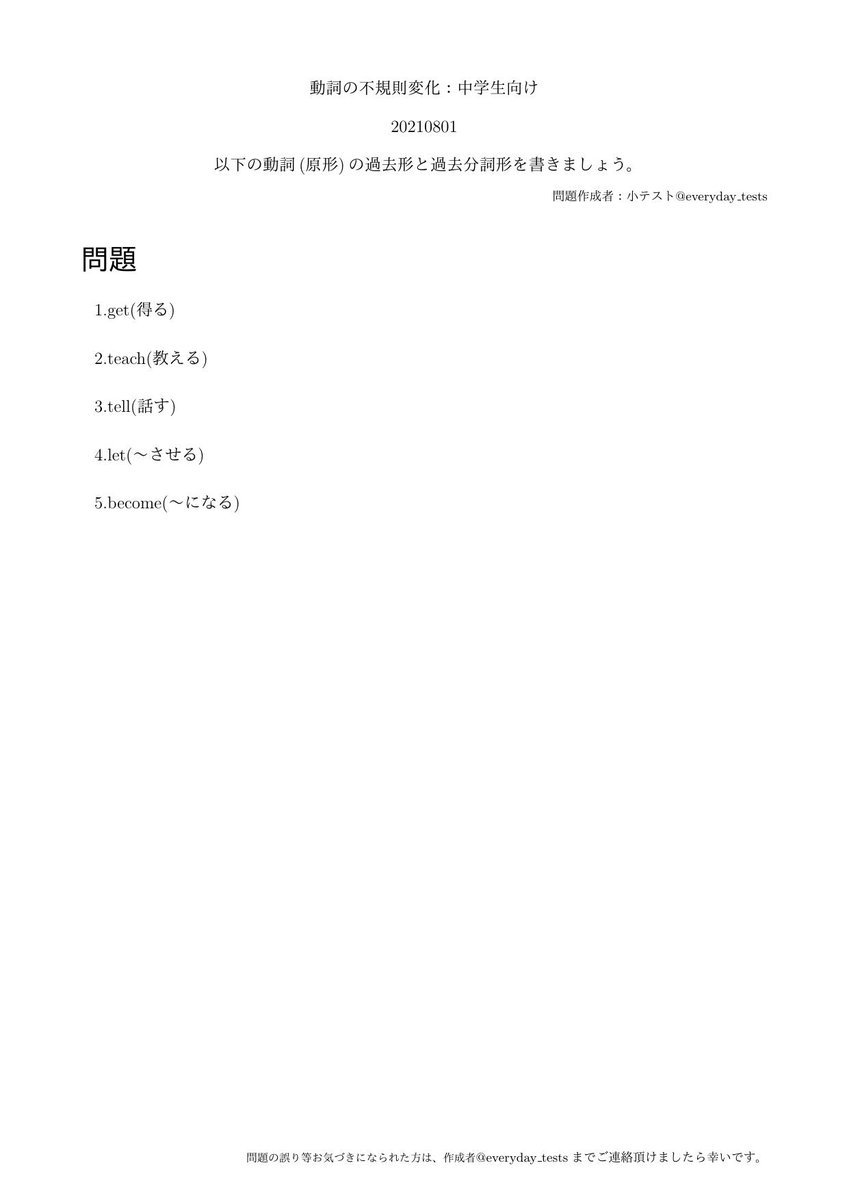 برچسب 不規則動詞 در توییتر