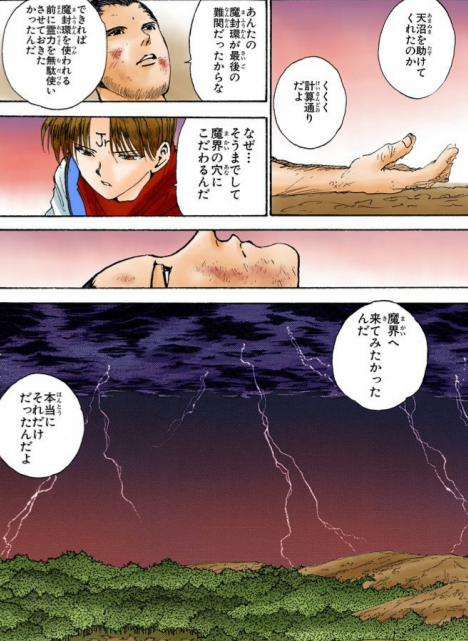 仙水忍のtwitterイラスト検索結果 仙水忍のtwitterイラスト検索結果