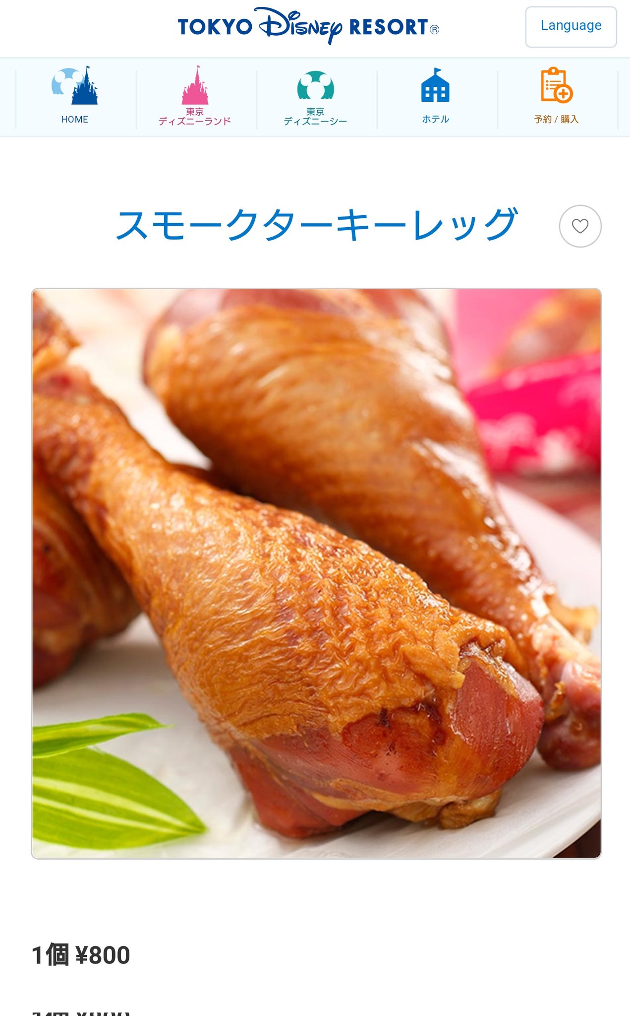 はるゆき V Twitter Jyapon Nanami 七面鳥 ターキー の脚ね これ食べたことないので 秋以降にディズニーで長時間撮影の予定なので食べてみるよ T Co Ptrey1irdf Twitter