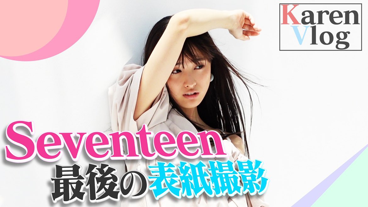 【新版】「音夏祭」SE（特別版）大友花恋 掲載2ページ（ストレート）#7587