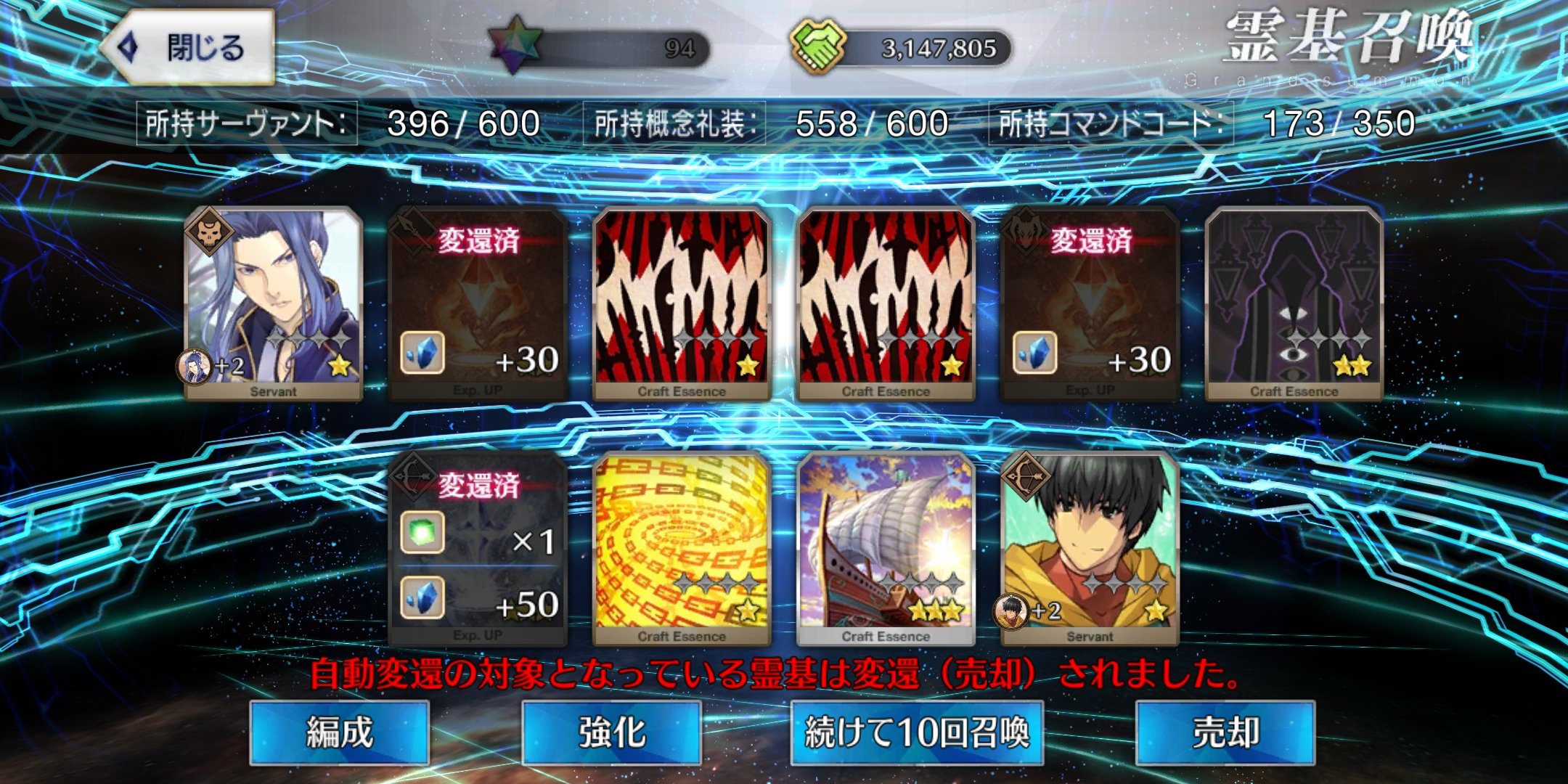 Gundamzzz 全人類今すぐフレポガチャを回してアーラシュ人引きましょう アペンドスキル解放でnpつくので アーラシュがnp50礼装からステラできます 世界が変わります T Co Fpfbuukrho Twitter