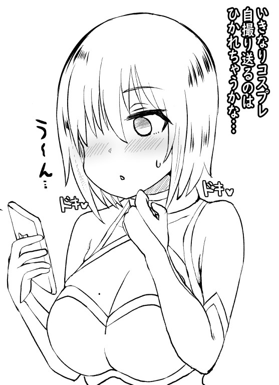 みぞれが責任をもって今後幸せにしてやらないといけない女達 