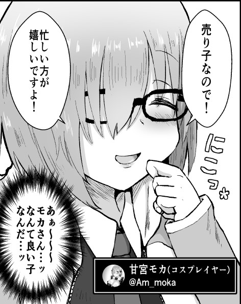 みぞれが責任をもって今後幸せにしてやらないといけない女達 