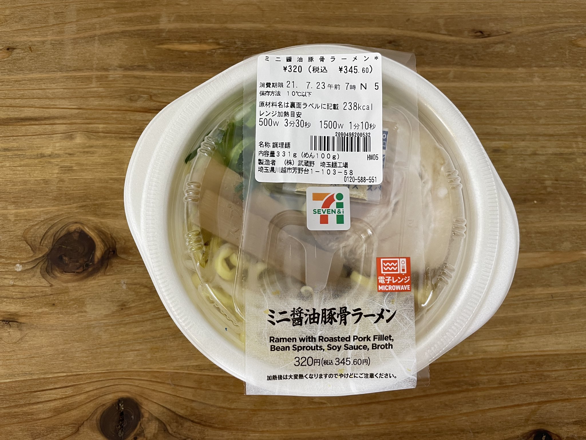 じゅん 痩せるズボラ飯 ダイエット中にどうしてもコッテリしたものが食べくなった時はセブンのミニ醤油豚骨ラーメンが超おすすめ 一食あたり238kcal タンパク質15 2 脂質3 3 糖質35 8 という優秀な栄養バランスを誇りながら味もめちゃくちゃ美味い