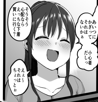 みぞれが責任をもって今後幸せにしてやらないといけない女達 