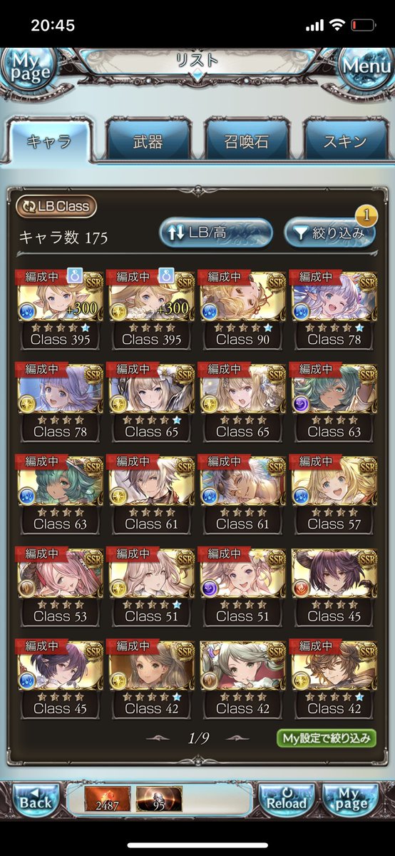 蒼乃あずる グラブル始めてちょうど1年 今の環境ならランク0 十天衆全員加入 最終上限5人 賢者加入1人 シャルロッテ リミットボーナスクラス395まで進みます