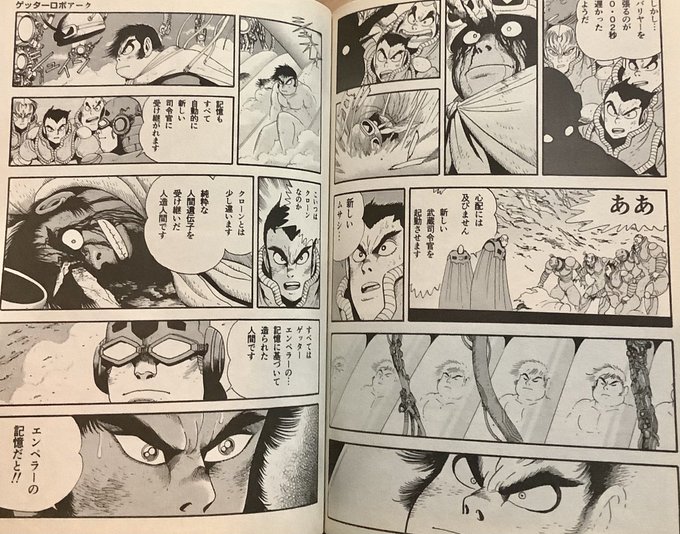 ゲッターロボアーク を含むマンガ一覧 いいね順 ツイコミ 仮