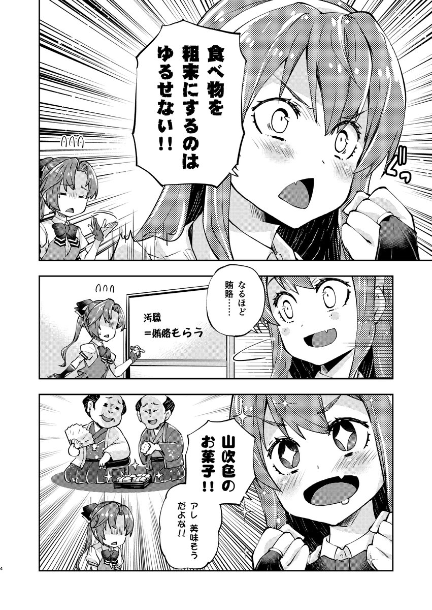 おしょくじけん
#長波サマは真似したい 