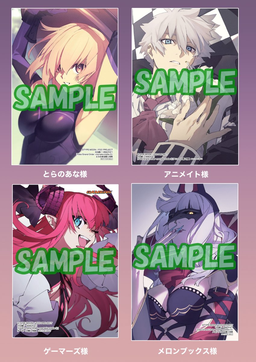 白峰 Fgo3巻8 25発売 Shiramine Twitter