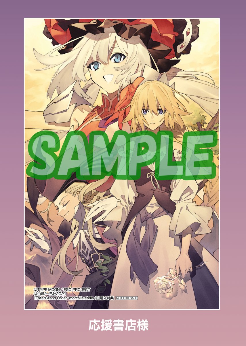 白峰 Fgo3巻8 25発売 Shiramine Twitter