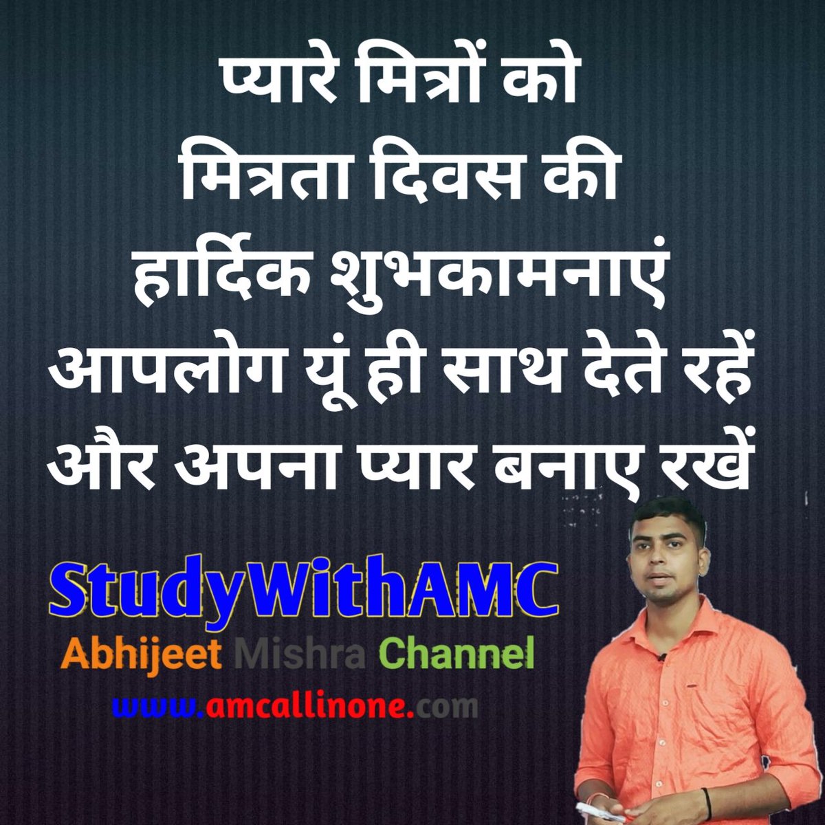 studywithamc's tweet photo. #Dosti https://t.co/t9I2t1qzoI