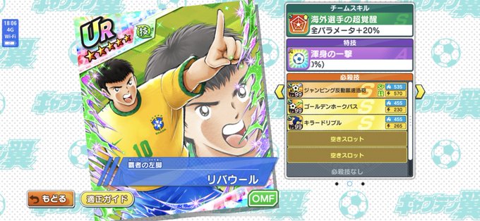 画像まとめ キャプテン翼 14ページ目 アニメレーダー 画像まとめ キャプテン翼 14ページ目 アニメレーダー