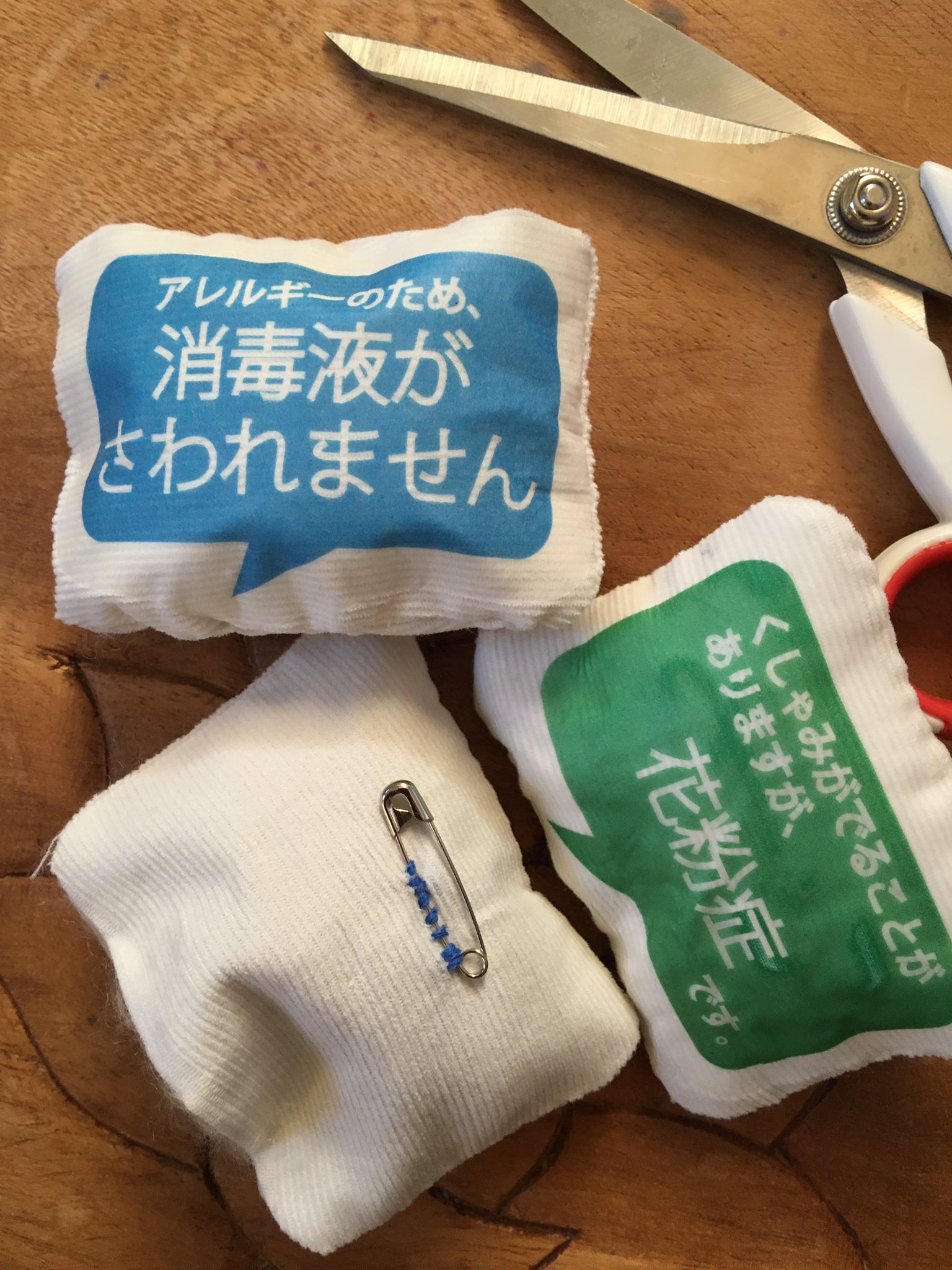 アトリエ2階 姉の方 近々販売予定の新作です 消毒液で手荒れがひどく 出血するほど 布に綿を詰め ふっくらさせました 必要な事だけ伝えたいから イラストなどを付けていません Minneにて販売予定です 手荒れ コロナ 花粉症です T Co