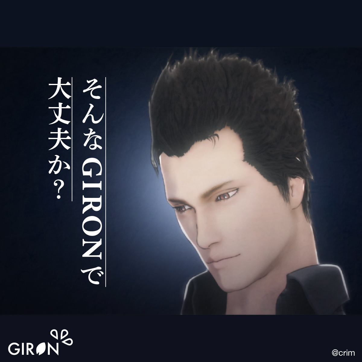 公式 Giron Giron Twitter 公式 Giron Giron Twitter