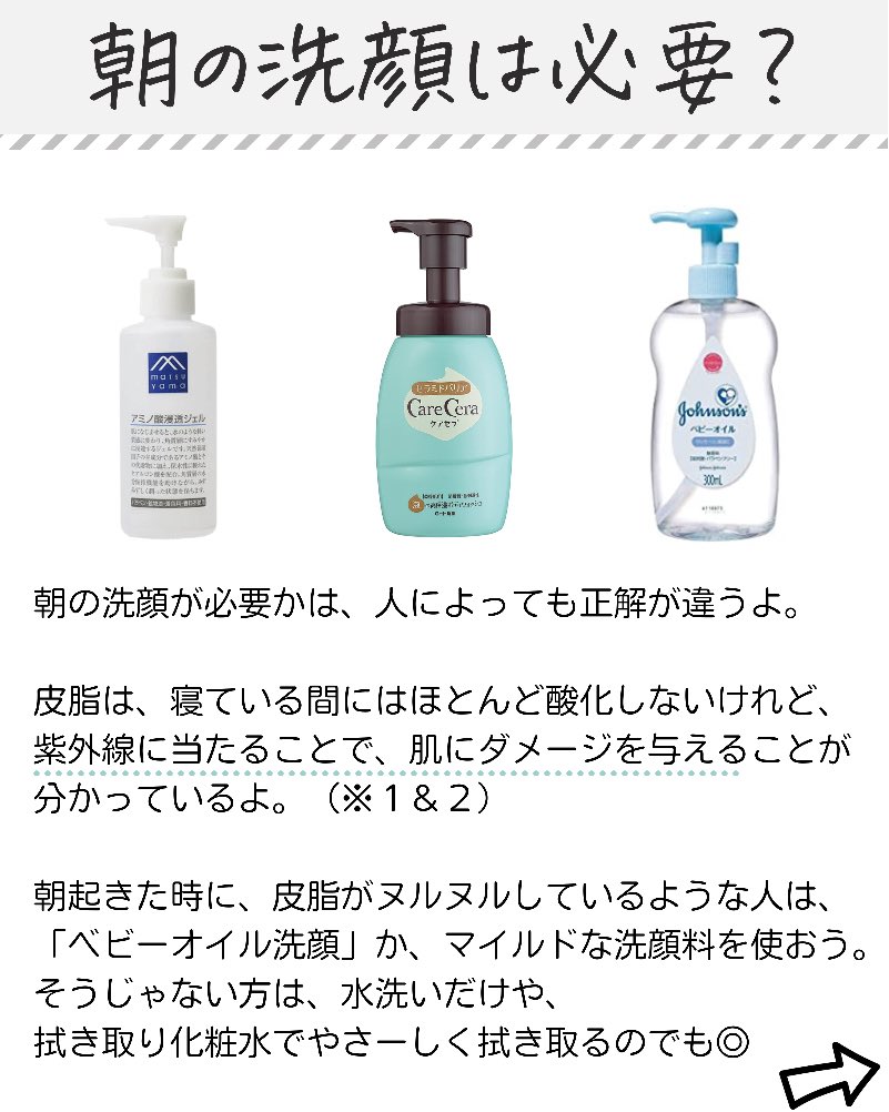 Mimi ベビーオイル洗顔の人 Daihukuchan ご購入とてもうれしいです ありがとうございます ぜひじっくりと読んでお役立ていただけたらとてもうれしいです Twitter Mimi ベビーオイル洗顔の人 Daihukuchan ご購入とてもうれしいです ありがとうございます ぜひじっくりと読んでお役立ていただけたらとてもうれしいです Twitter