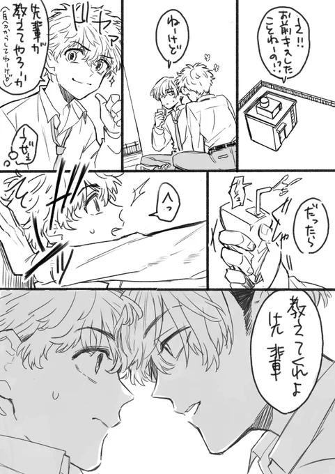 「だって俺はお前の恋人にはなれないから」ふゆ→タケ 