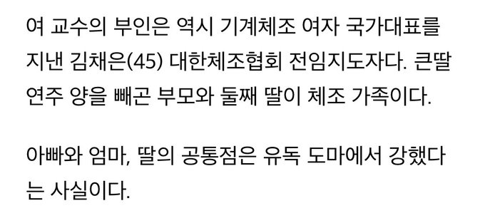 cargo_pilot's tweet photo. @: 여서정 선수 어머니는 김채은(개명전 이름 김윤지) 전임지도자. 대한민국 국가대표였고 아시안게임 동메달리스트로, 도마에서 강했던 분.
아버지가 대단했지만 어머니도 대단한 선수였다는 거. https://t.co/j92JdGkaPz