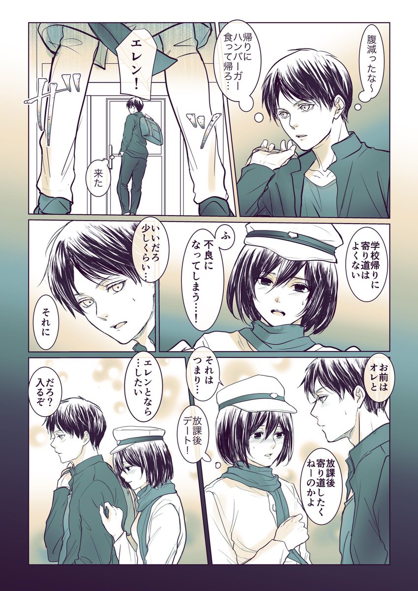 さりげなく放課後デートしろというエレミカ漫画
#エレミカ #eremika 