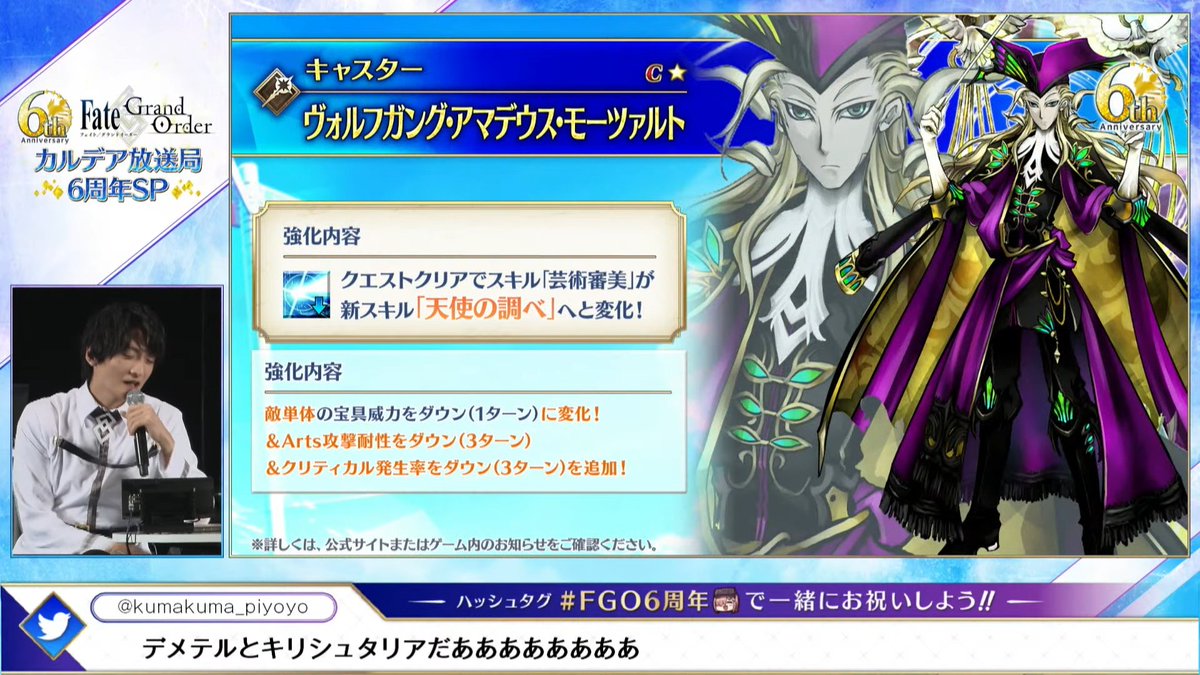 Fate Grand Order Hub Mozart Gets An Upgrade Fgo Fgo6周年 Fate Grand Order Hub Mozart Gets An Upgrade Fgo Fgo6周年