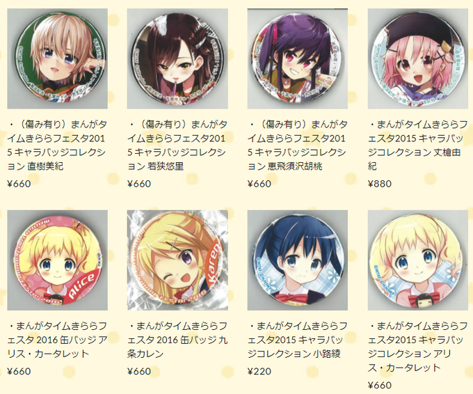 きららフェスタのtwitterイラスト検索結果