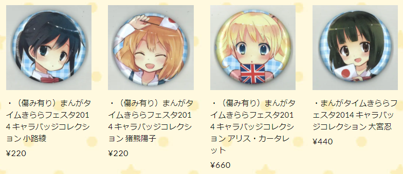 まんがタイムきらら展FINAL 缶バッジ がっこうぐらし！ 丈槍由紀