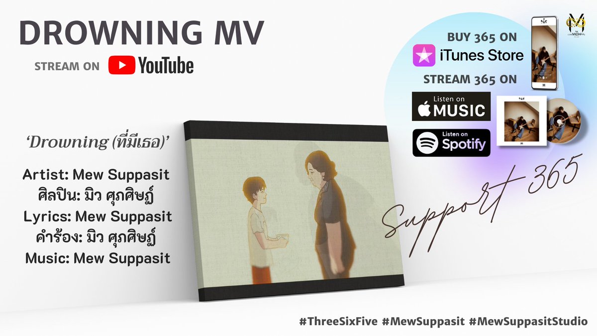 The Commewnity Our Next 𝗙𝗢𝗖𝗨𝗦 Is 𝗦𝗧𝗥𝗘𝗔𝗠𝗜𝗡𝗚 Drowning Mv T Co Qoxyapsgwn 365 On Spotify T Co 78wicbyjed 365 On Apple Music T Co Etfgdsrluo Mew 1st Singer Anv Msuppasit Mewsuppasit Threesixfive The Commewnity Our Next 𝗙𝗢𝗖𝗨𝗦 Is 𝗦𝗧𝗥𝗘𝗔𝗠𝗜𝗡𝗚 Drowning Mv T Co Qoxyapsgwn 365 On Spotify T Co 78wicbyjed 365 On Apple Music T Co Etfgdsrluo Mew 1st Singer Anv Msuppasit Mewsuppasit Threesixfive