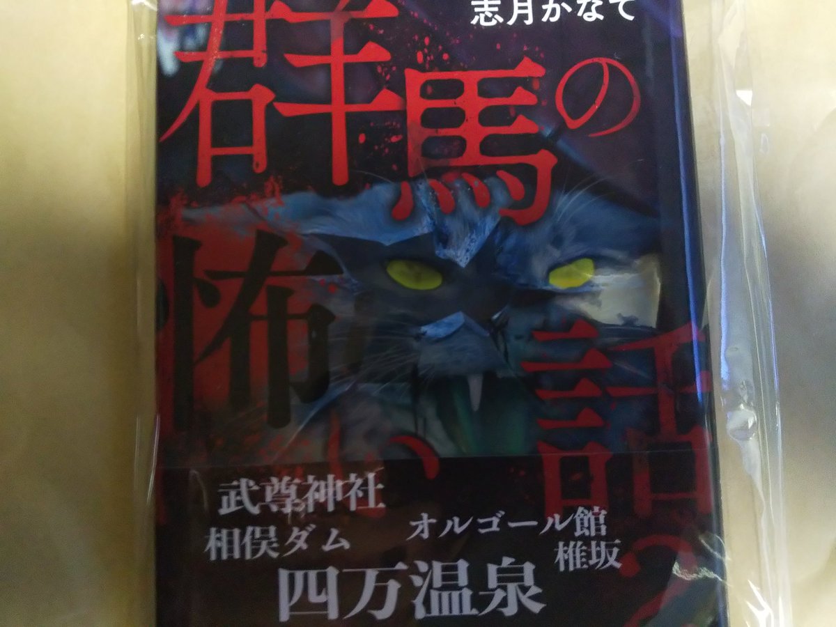 怪談師 志月かなで 群馬の怖い話2発売中 Kwaidangirl Twitter 怪談師 志月かなで 群馬の怖い話2発売中 Kwaidangirl Twitter